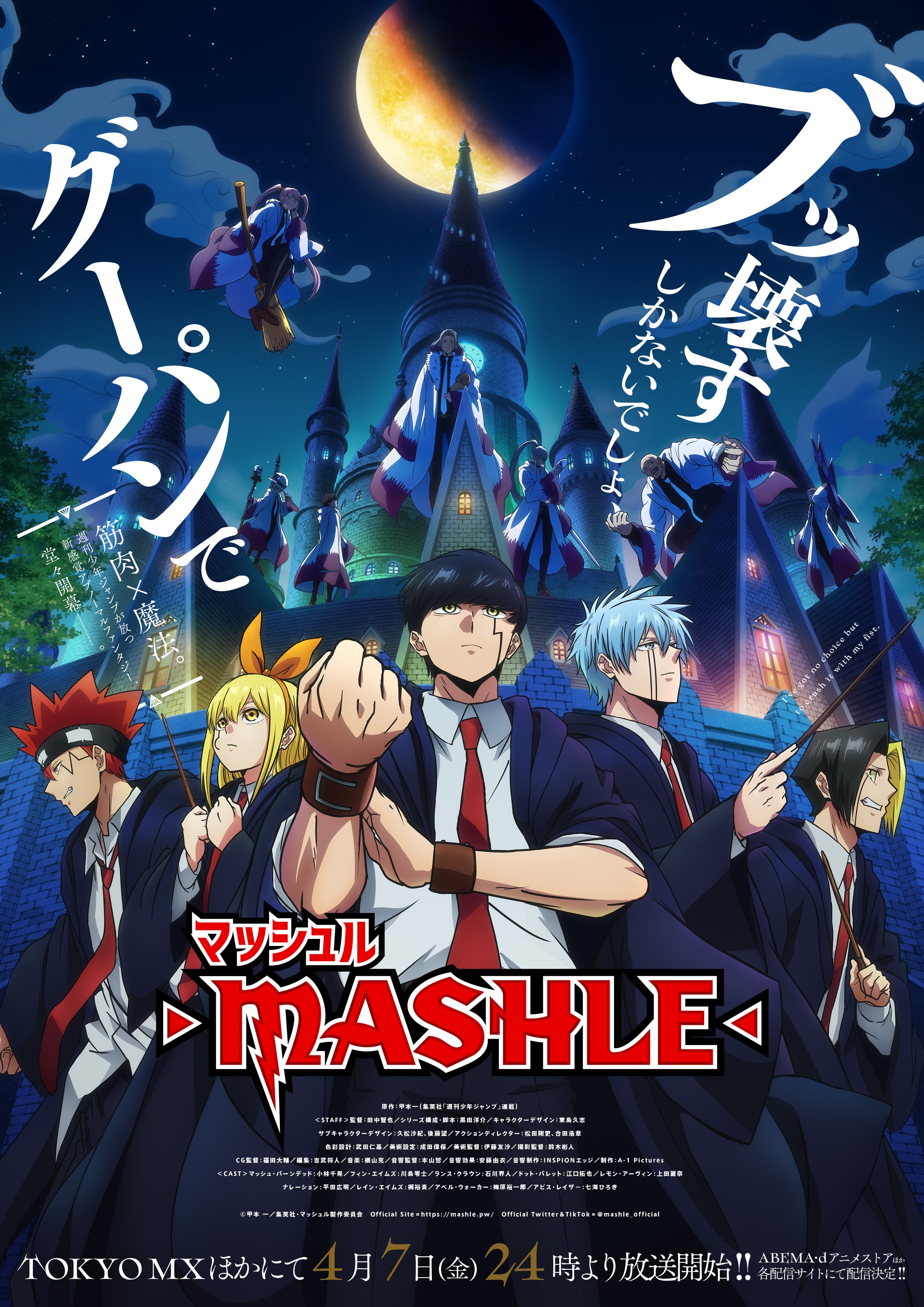 Mashle Magic and Muscles Picture Image Abyss