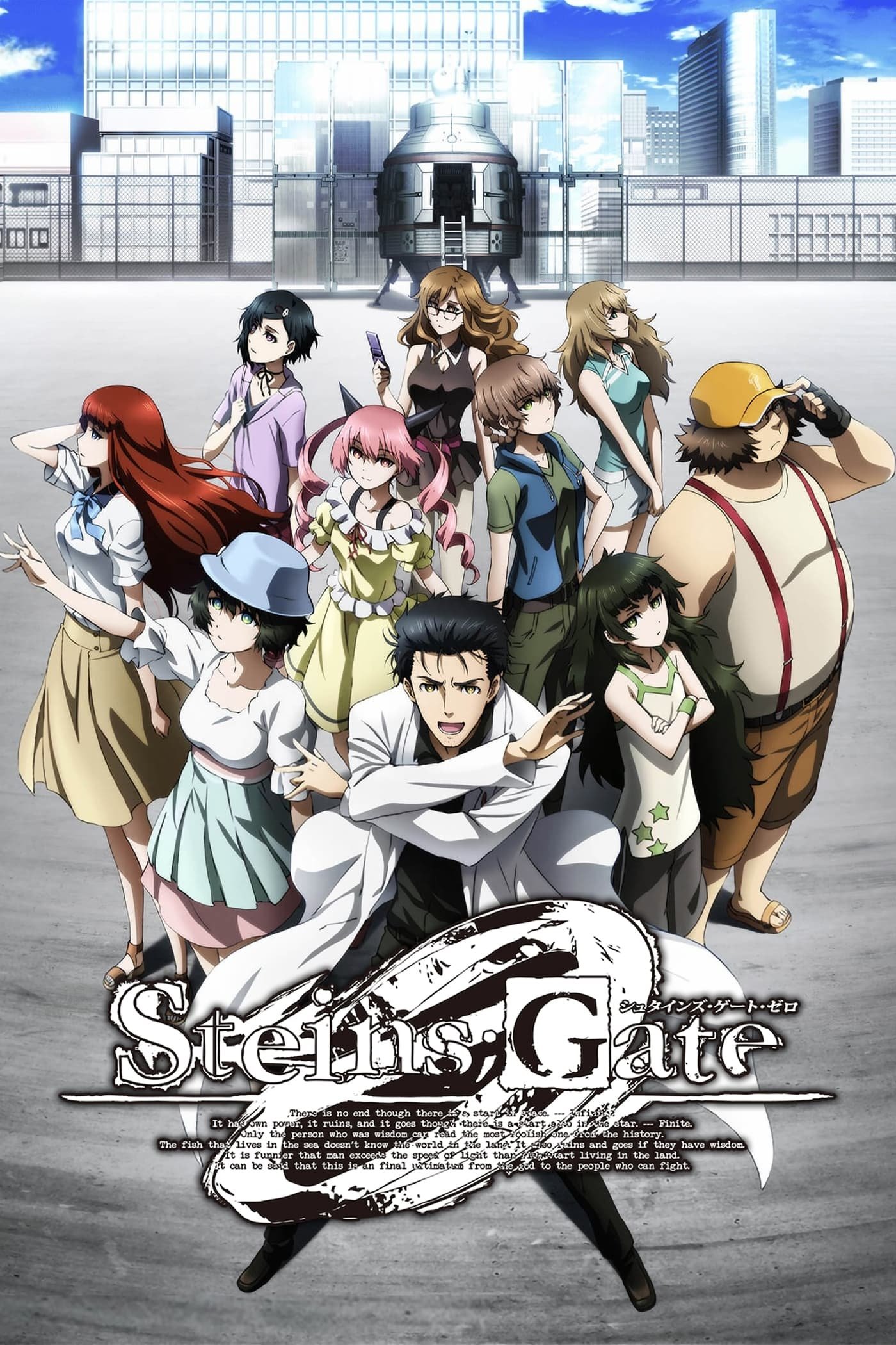 Anime Steins;Gate 0 Image