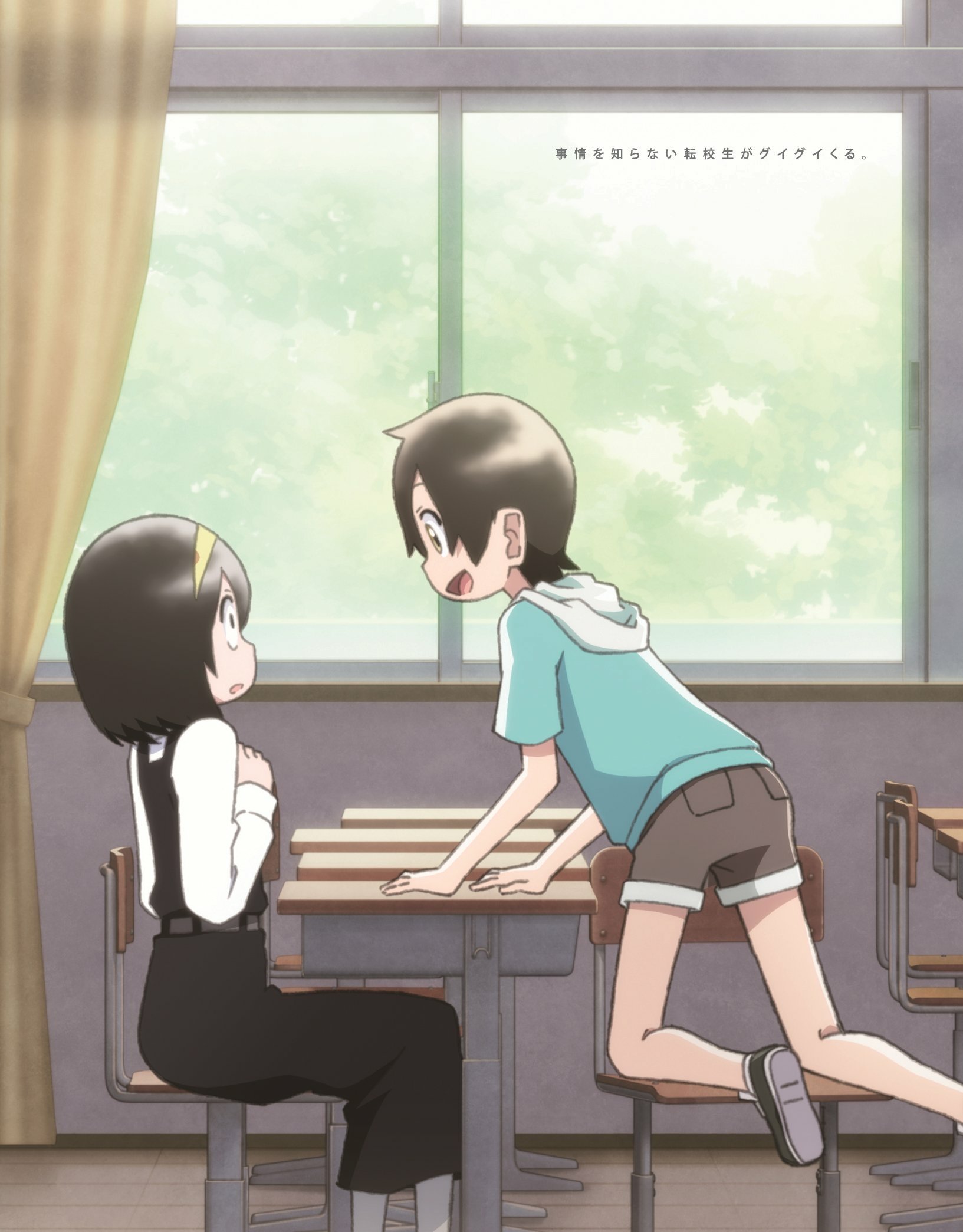 Taiyou Takada (My Clueless First Friend) Akane Nishimura (My Clueless First Friend) Anime My Clueless First Friend Image