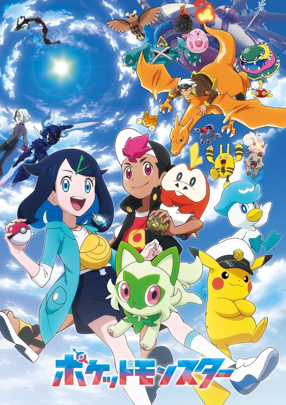 Pokémon Horizons: The Series - Zerochan Anime Image Board
