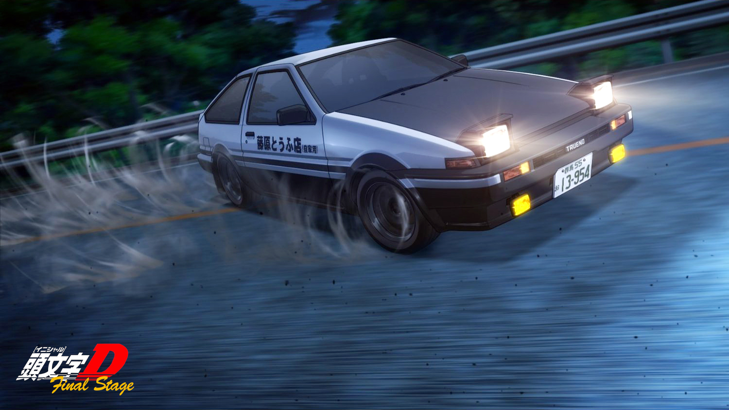 Initial D Portrait