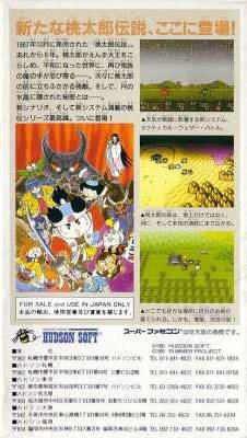 video game Shin Momotarou Densetsu Image