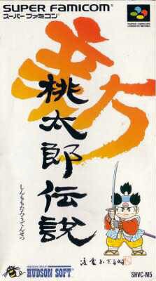 video game Shin Momotarou Densetsu Image