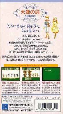 video game Tenshi no Uta: Shiroki Tsubasa no Inori Image