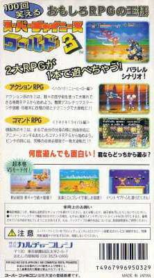 video game Super Chinese World 3 Image