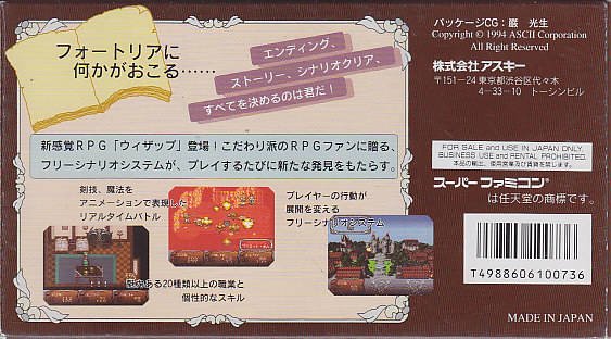 video game Wizap! Ankoku no Ou Image