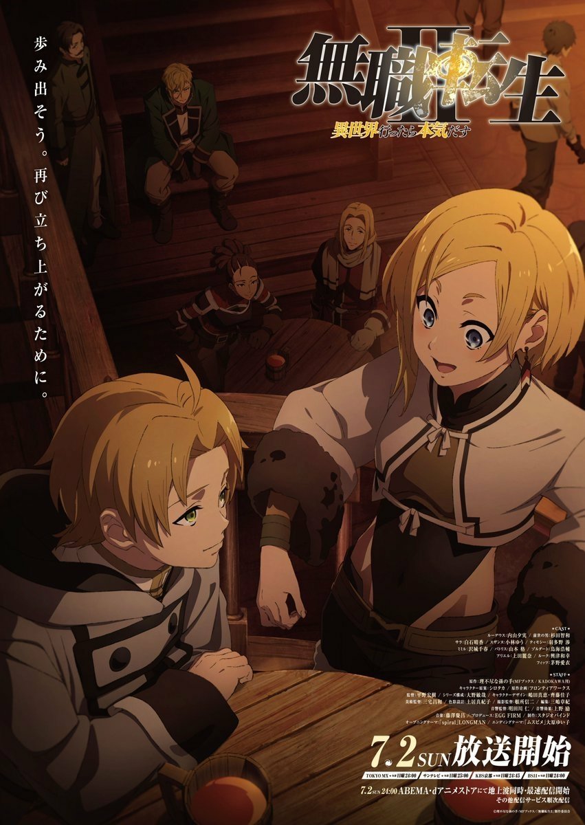  Mushoku Tensei: Jobless Reincarnation Season 2