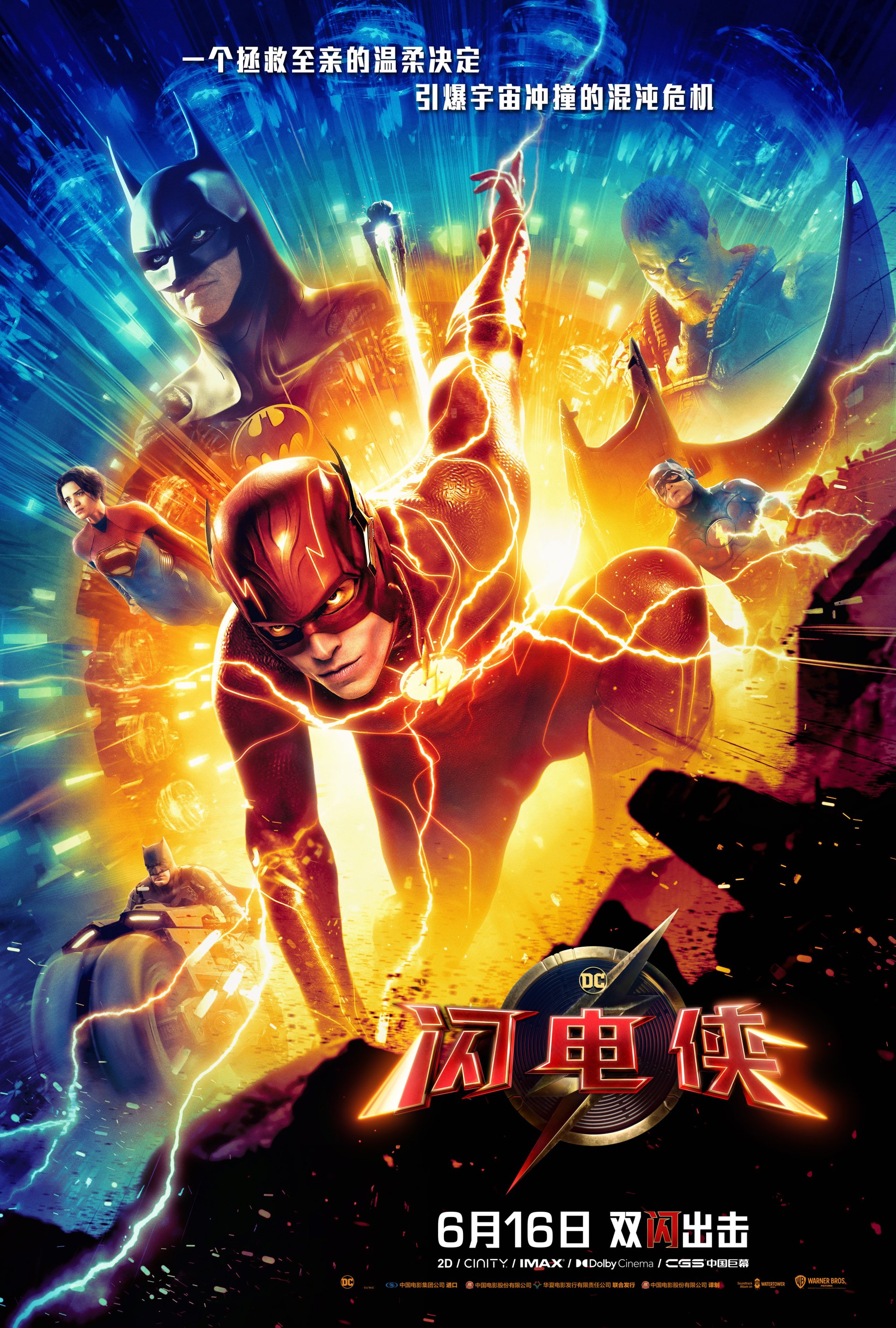 Download Movie The Flash (2023) Image