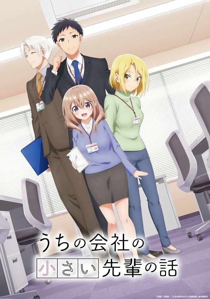Takuma Shinozaki Shiori Katase Anime My Tiny Senpai Image