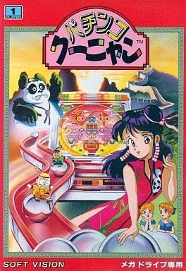 video game Pachinko Kuunyan Image