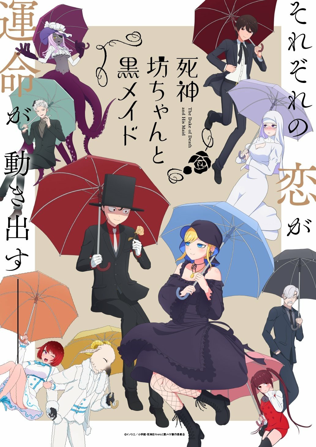  The Duke of Death and His Maid Season 2