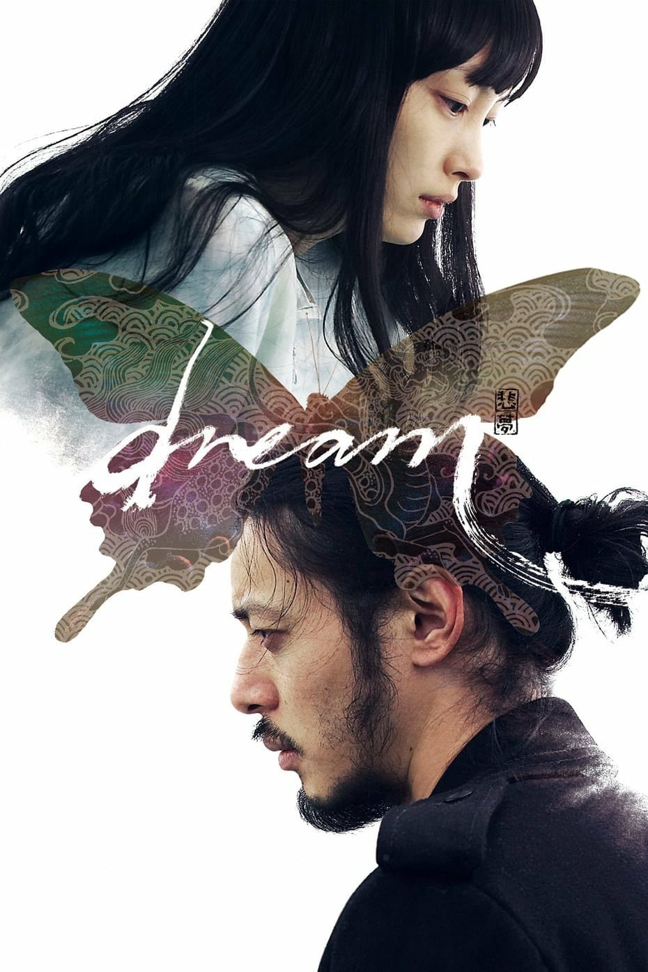 movie dream Image