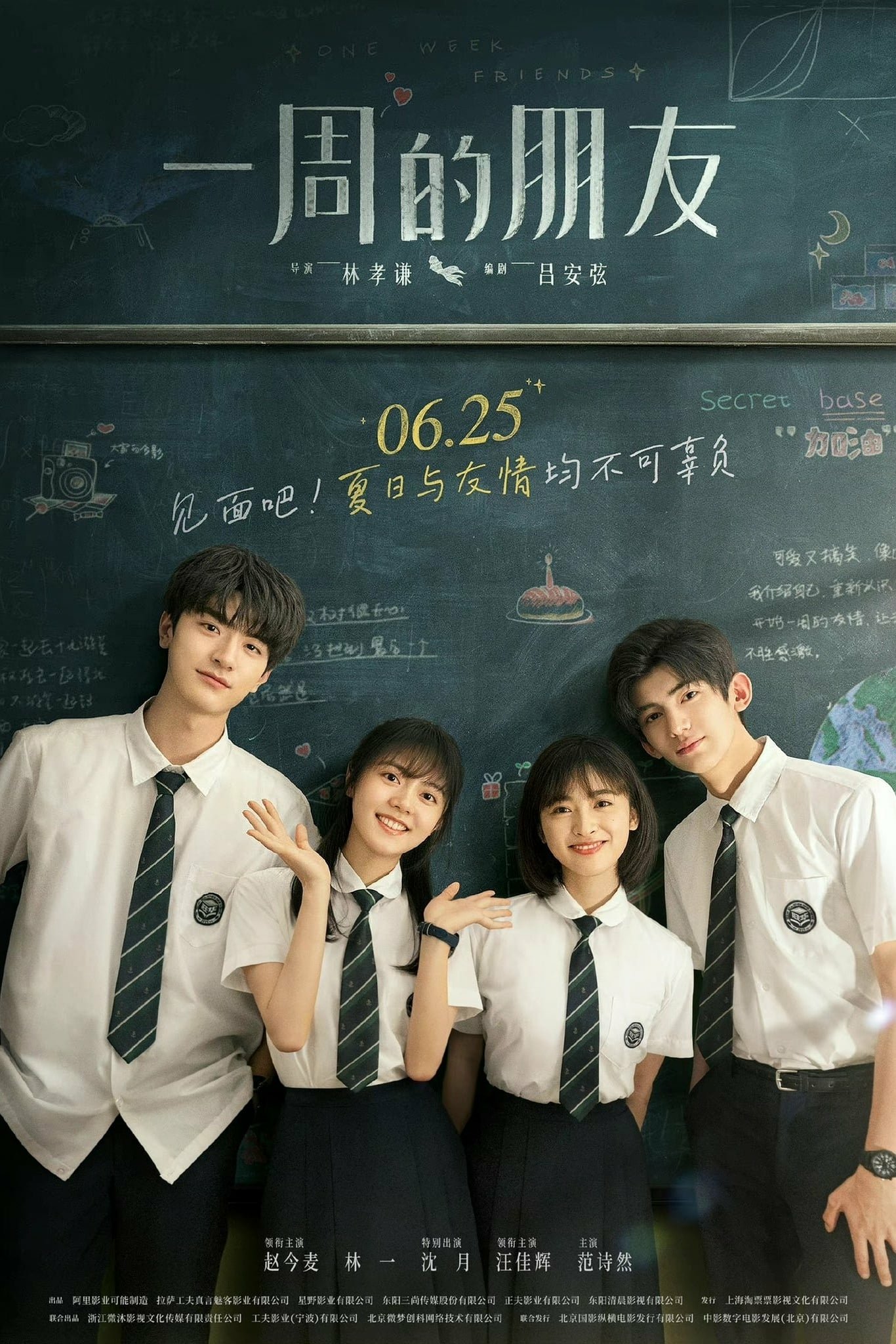 movie One Week Friends Image