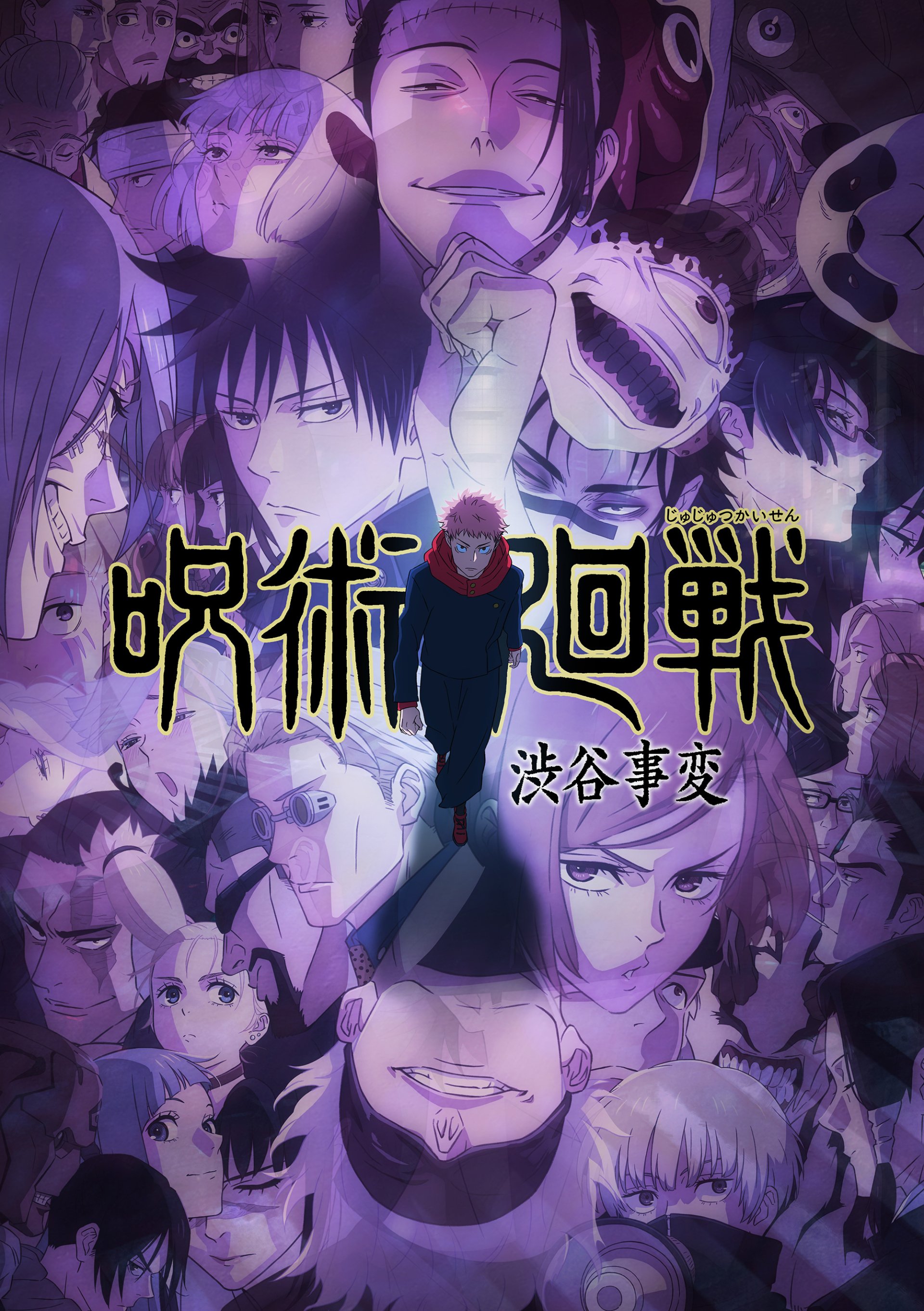 Prominent characters from the anime Jujutsu Kaisen are arranged around a central figure walking forward, with the series title in bold Japanese text overlaying the dark, intense background.