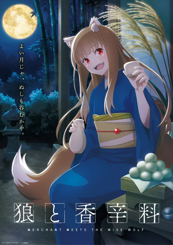 Anime Spice and Wolf Image