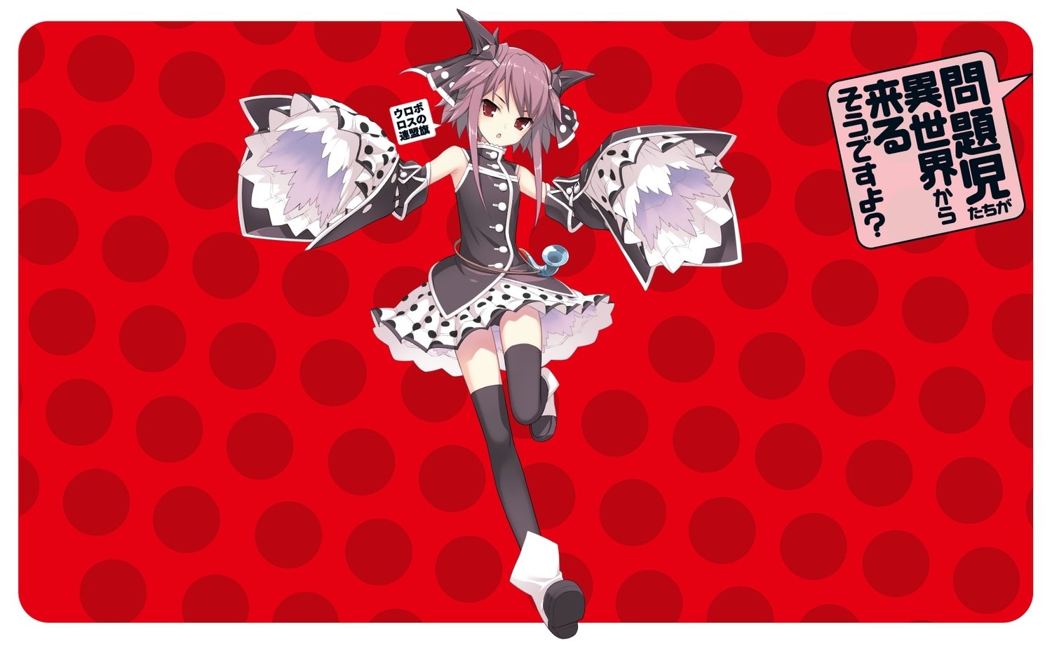 Black Percher character from the anime Problem Children Are Coming from Another World, Aren't They? striking a dynamic pose against a red polka dot background.