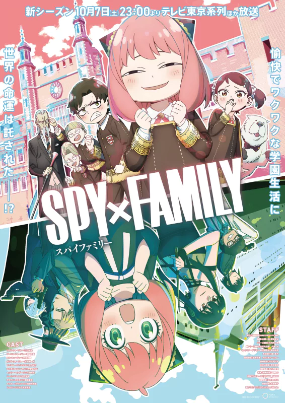  Spy x Family Season 2