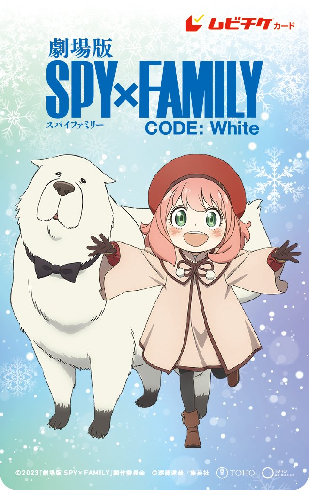 Download Movie Spy X Family Code: White Anya Forger Bond (Spy X Family) Image