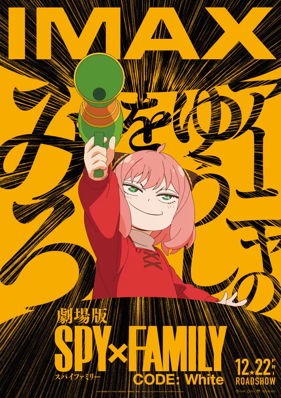 Anya Forger movie Spy x Family Code: White Image