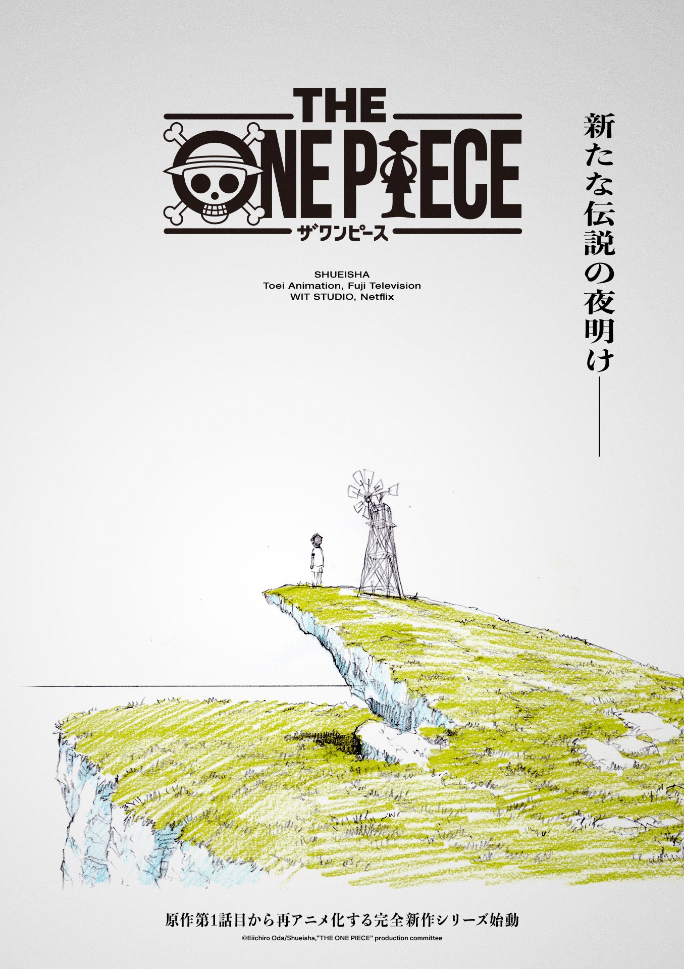 Download One Piece The One Piece Image