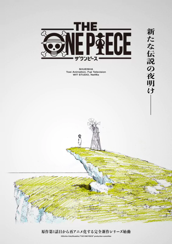  &quot;The One Piece&quot; Anime