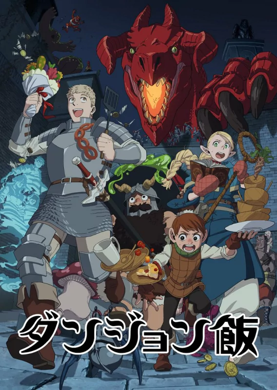 Anime characters from 'Delicious in Dungeon' preparing a meal with a variety of ingredients, with a large red dragon in the background.