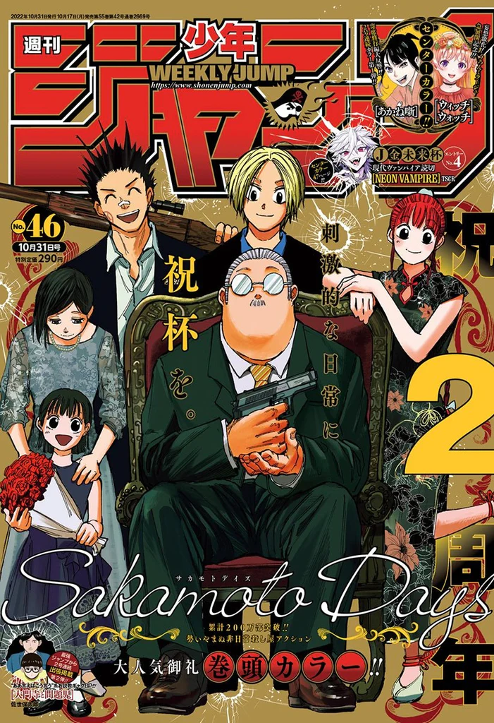 Cover art of Sakamoto Days manga with colorful illustrations of main characters, featured in Weekly Shonen Jump magazine.