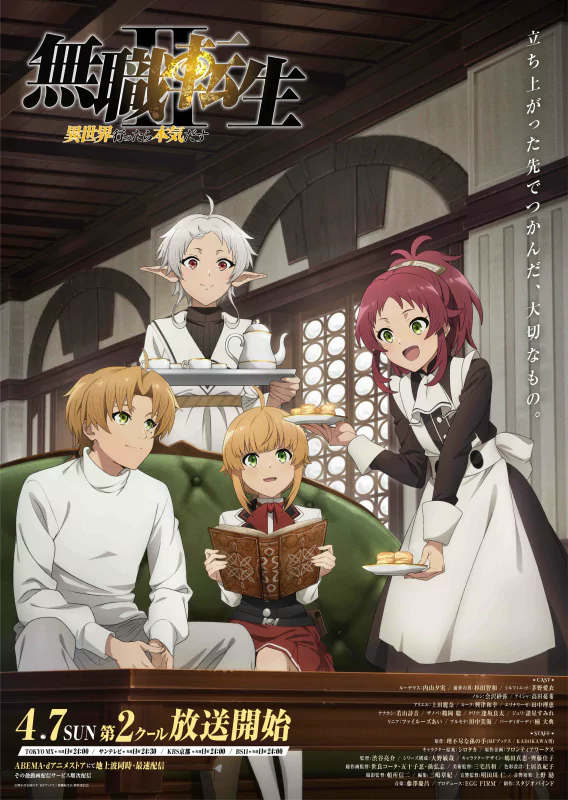 Anime Mushoku Tensei: Jobless Reincarnation Image