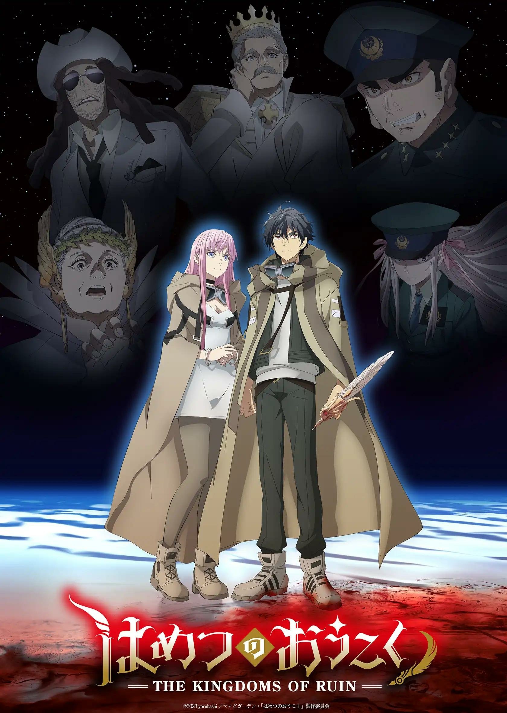 Poster of The Kingdoms of Ruin anime featuring the main characters in the foreground with a group of varied expression supporting characters faded in the background.