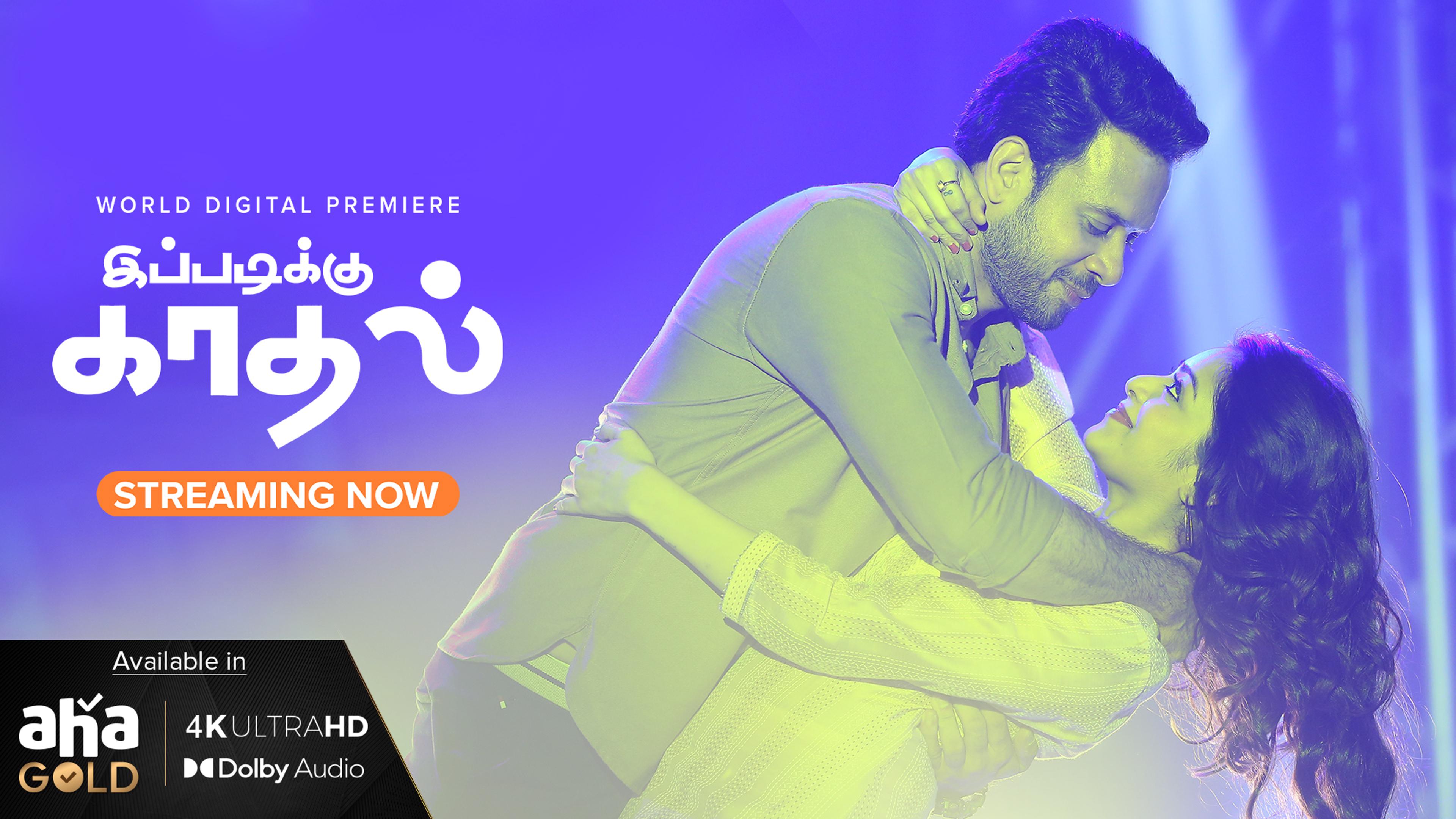 ippadikku-kadhal-image-abyss