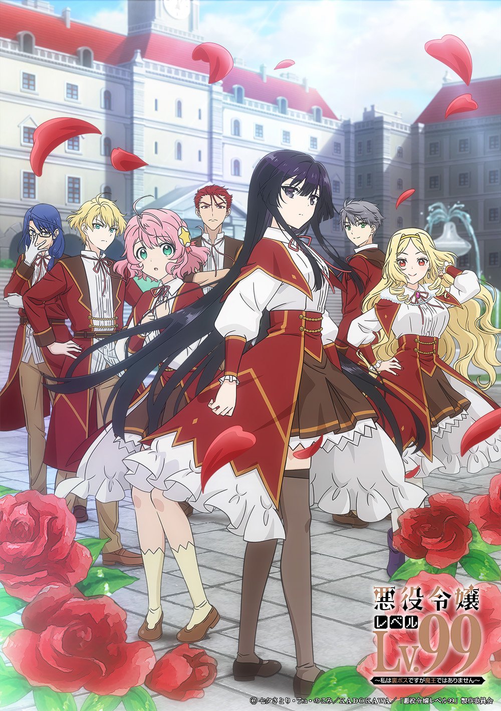 A group of anime characters from the series 'Villainess Level 99' standing in a grand setting, with the central figure dressed in a red and white outfit surrounded by vibrant red roses.