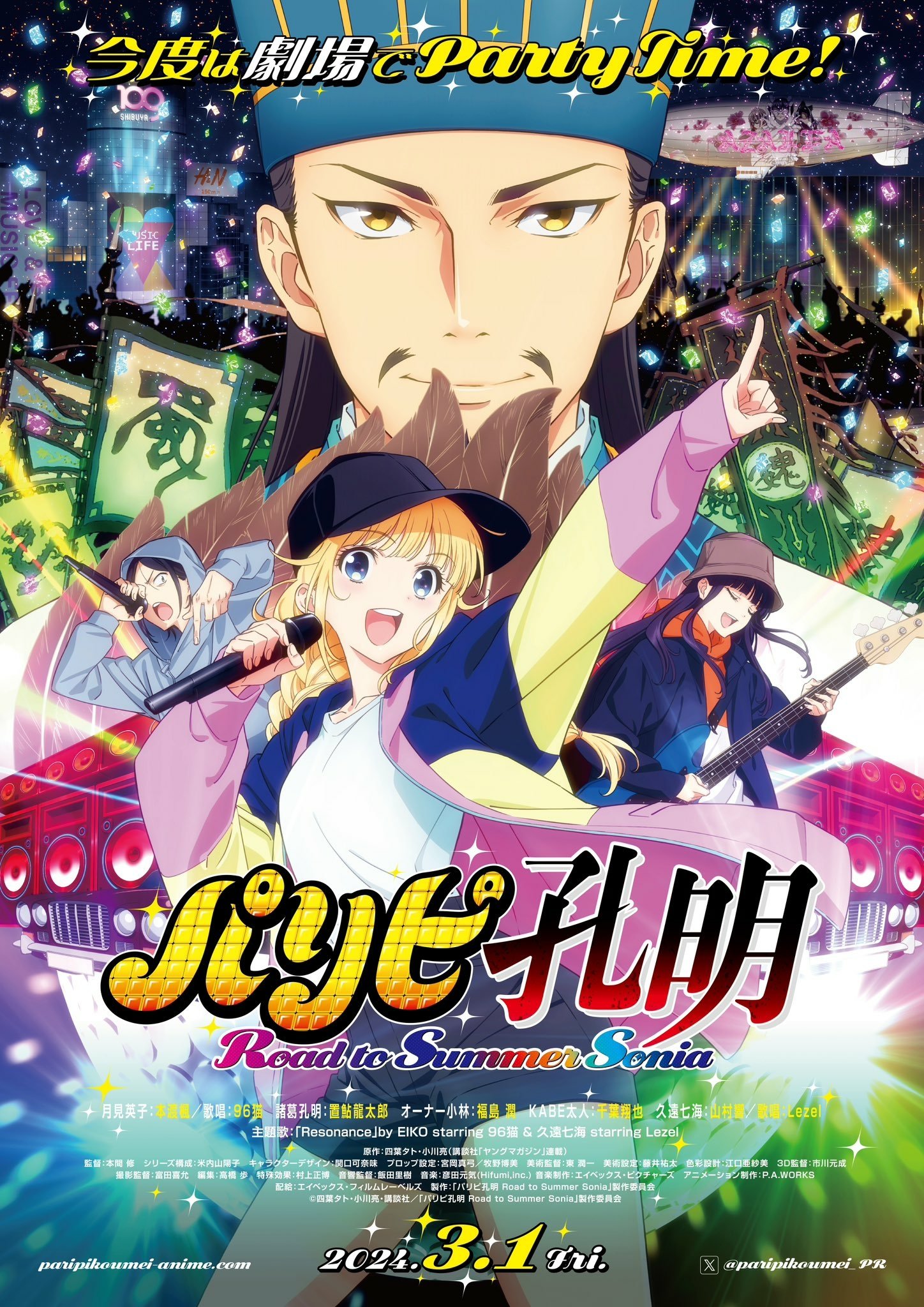 Promotional poster for the 'Ya Boy Kongming!' anime featuring characters Kongming Zhuge and Eiko Tsukimi against a vibrant festival backdrop, highlighting the series' unique historical and modern crossover theme.