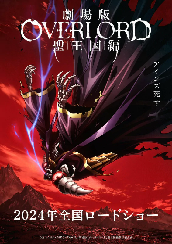 Anime Overlord Image