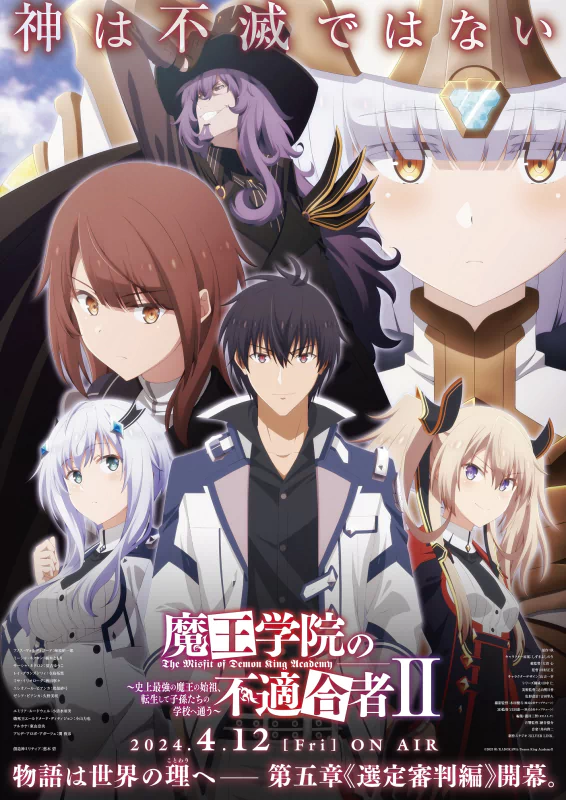 Anime The Misfit of Demon King Academy Image