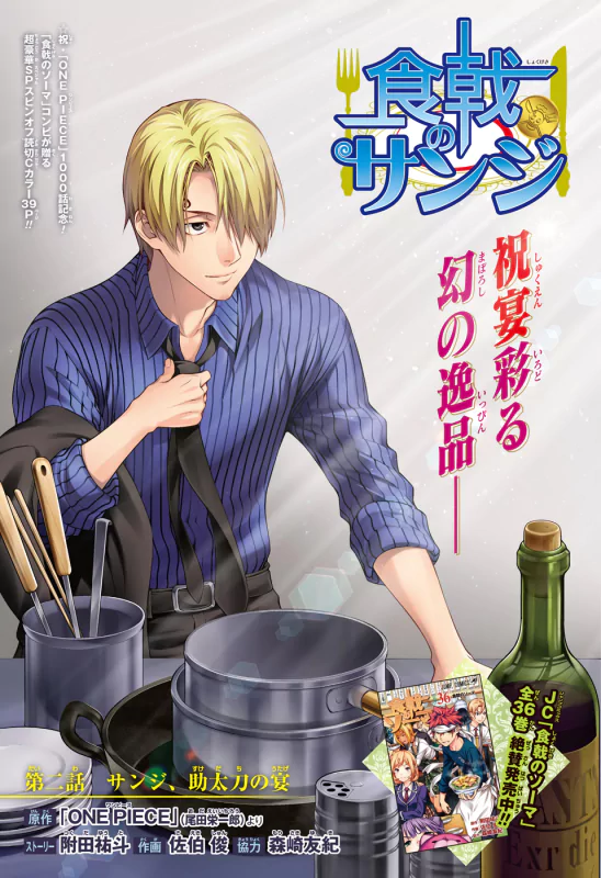 Anime character Sanji from One Piece in a cooking setting with utensils and ingredients, featuring Japanese text and manga reference.
