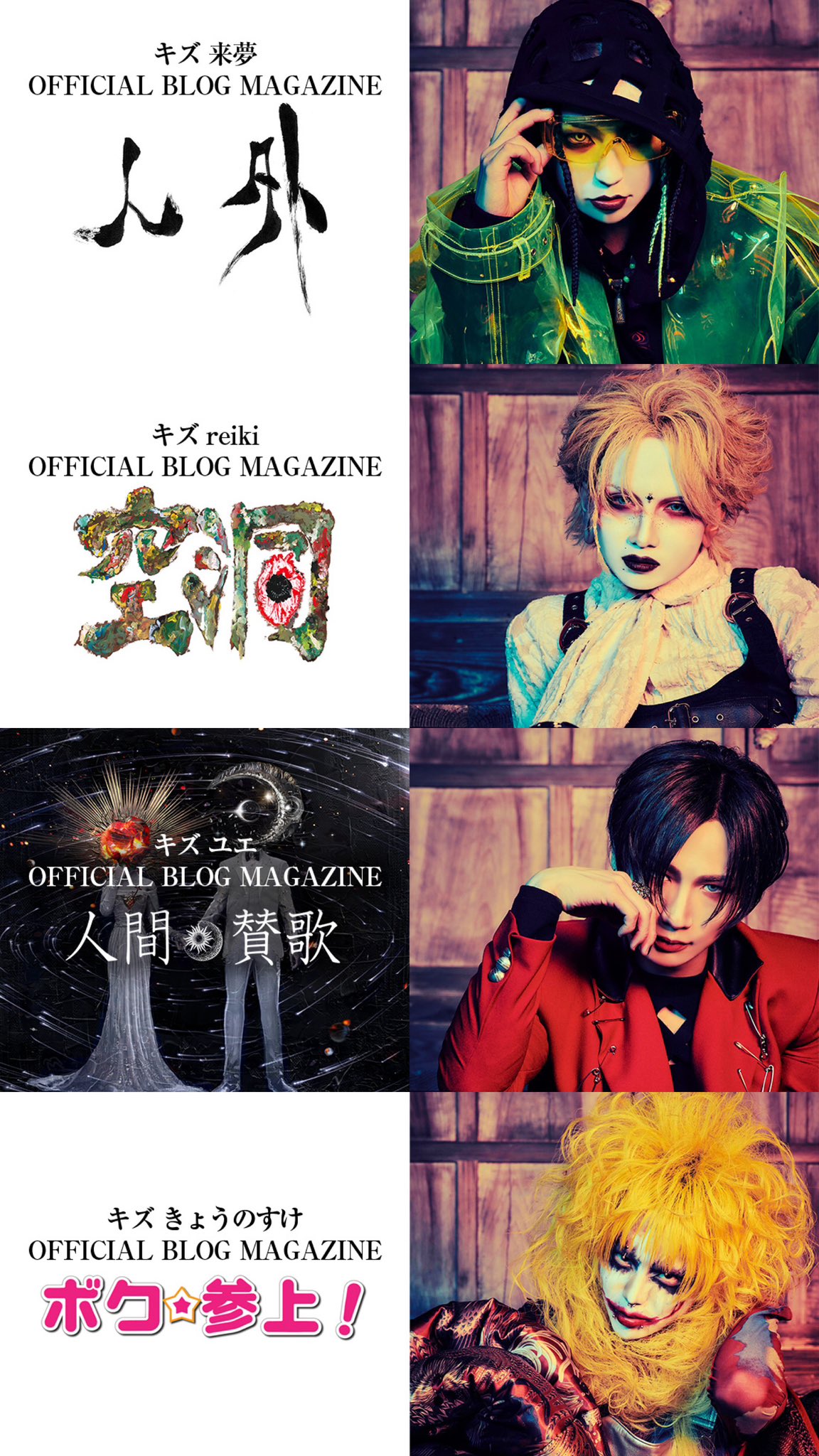 Download Visual Kei Kizu JRock Japanese Layla Vladi Image