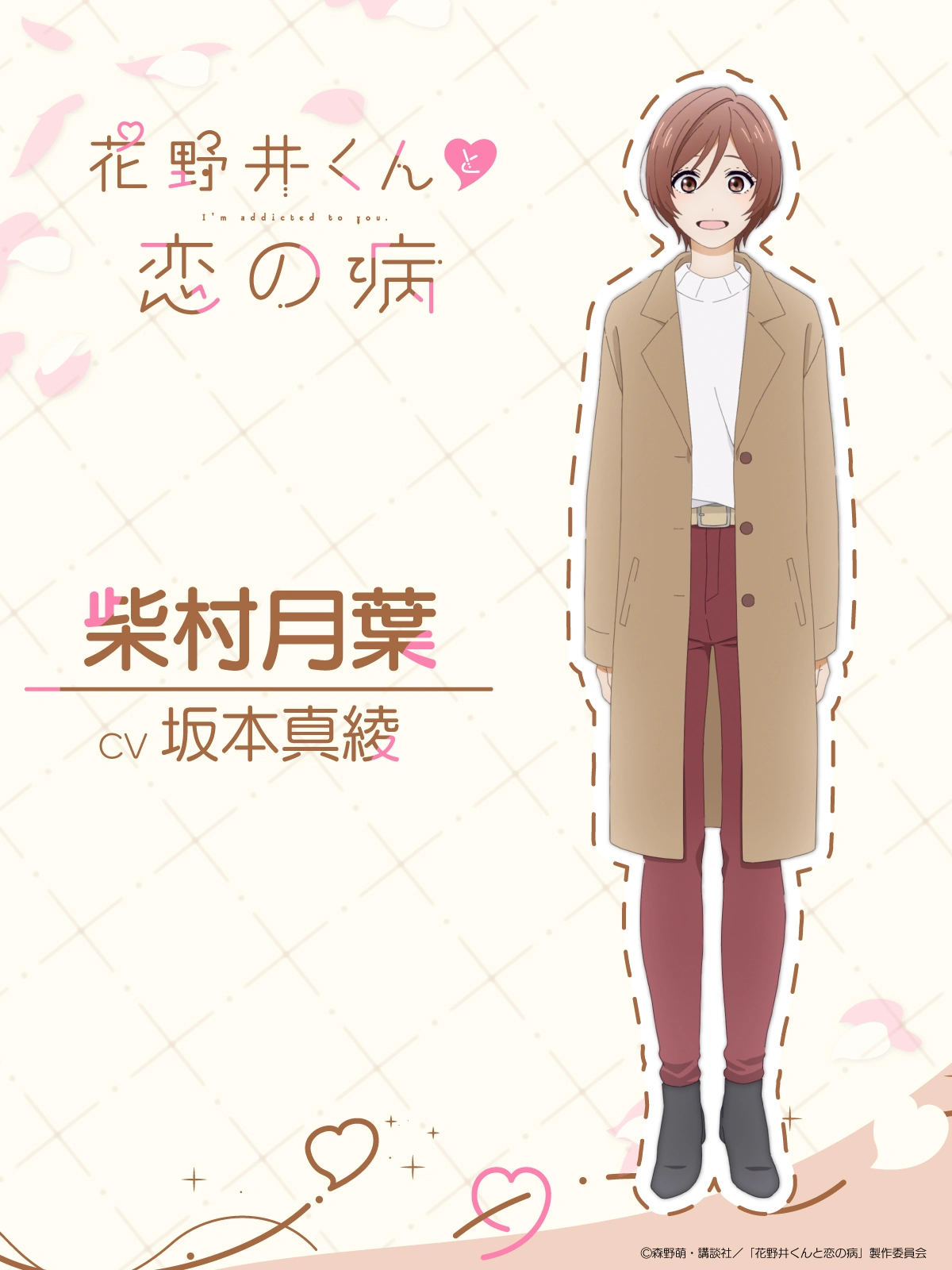 A Condition Called Love Hotaru Hinase A Condition Called Love Anime - Hotaru Hinase Character Spotlight