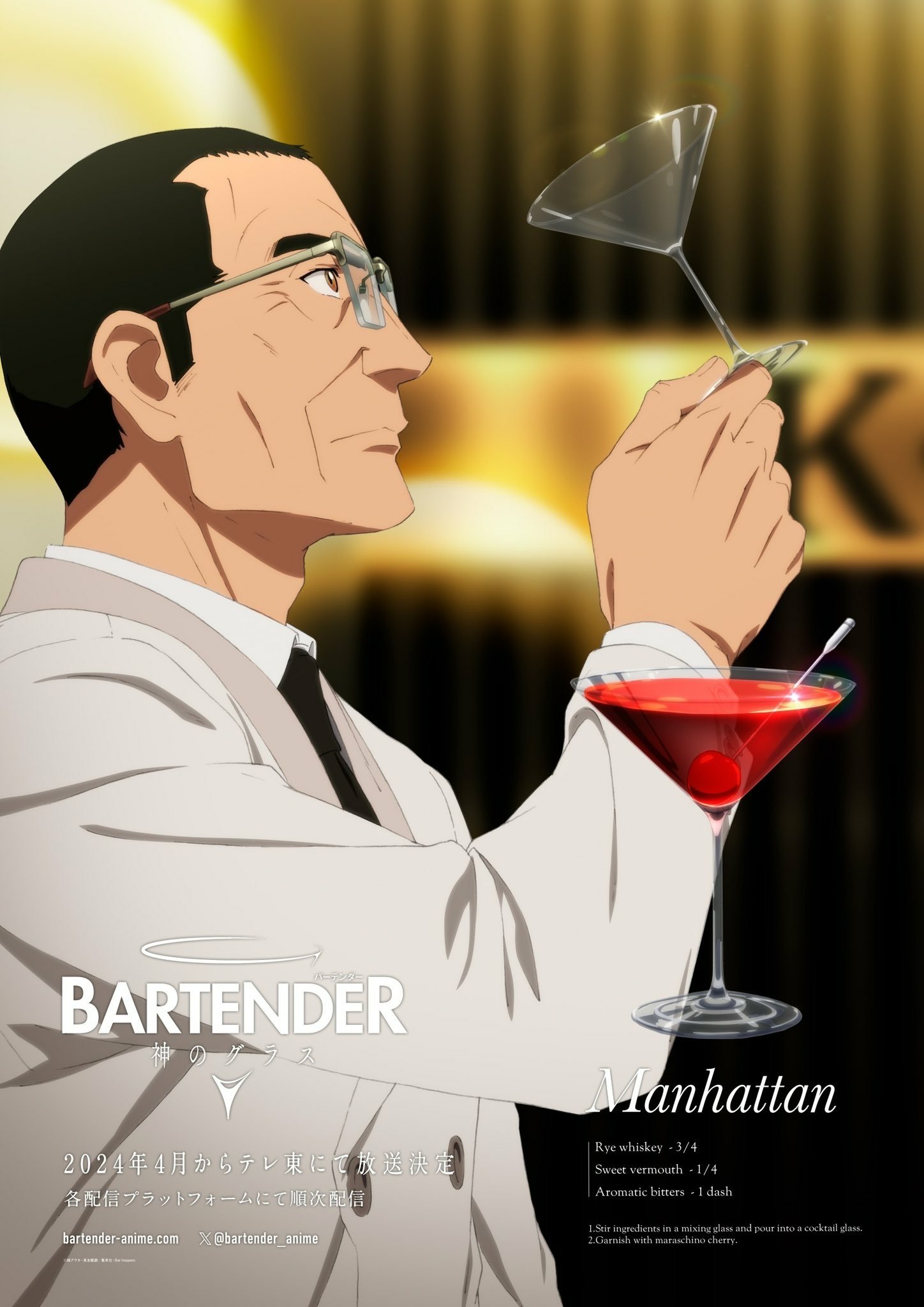 Anime illustration of a bartender examining a cocktail glass from Bartender: Glass of God anime series, with a Manhattan cocktail in the foreground.