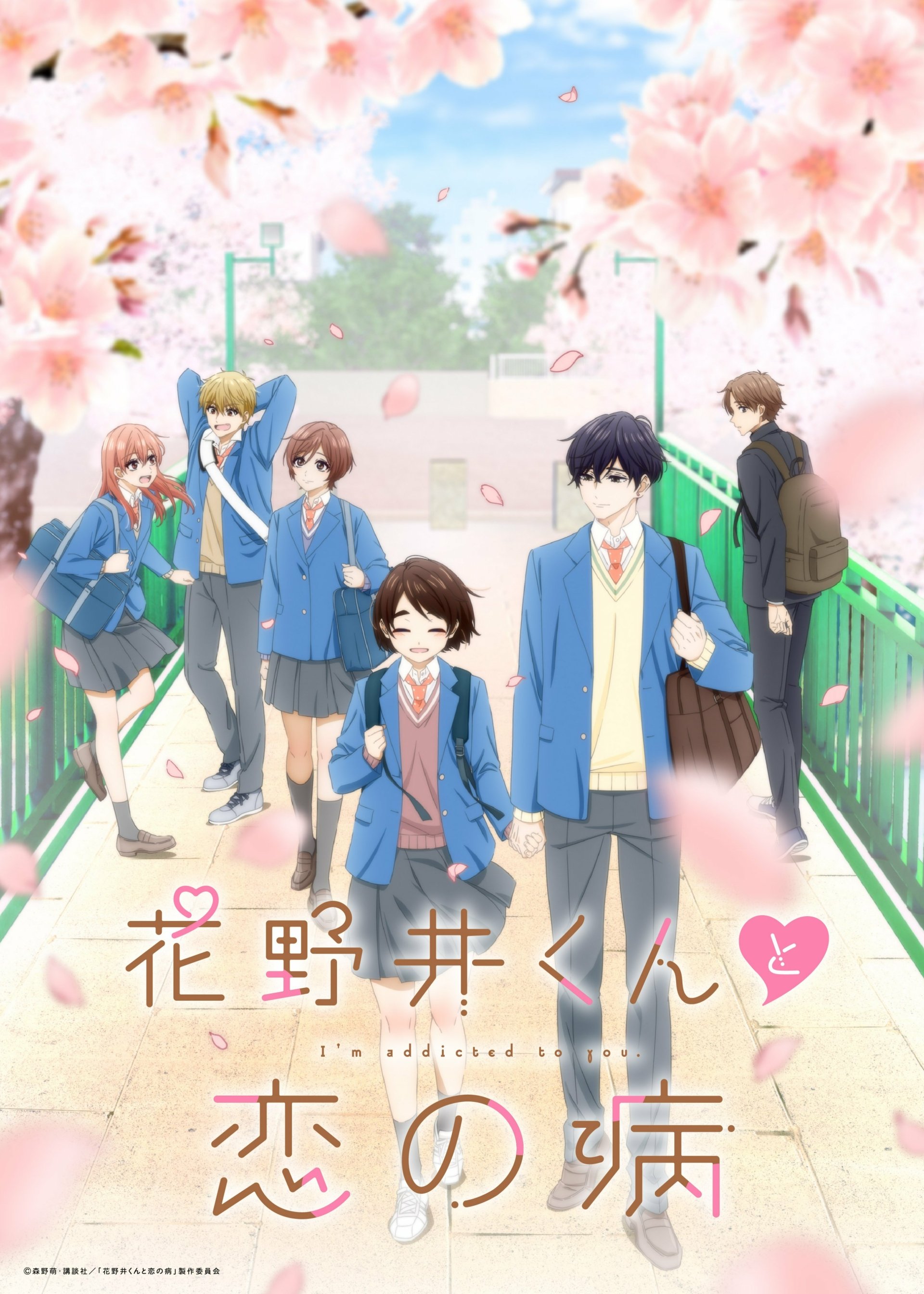 Anime poster for A Condition Called Love featuring characters Saki Hananoi and Hotaru Hinase amidst cherry blossoms.