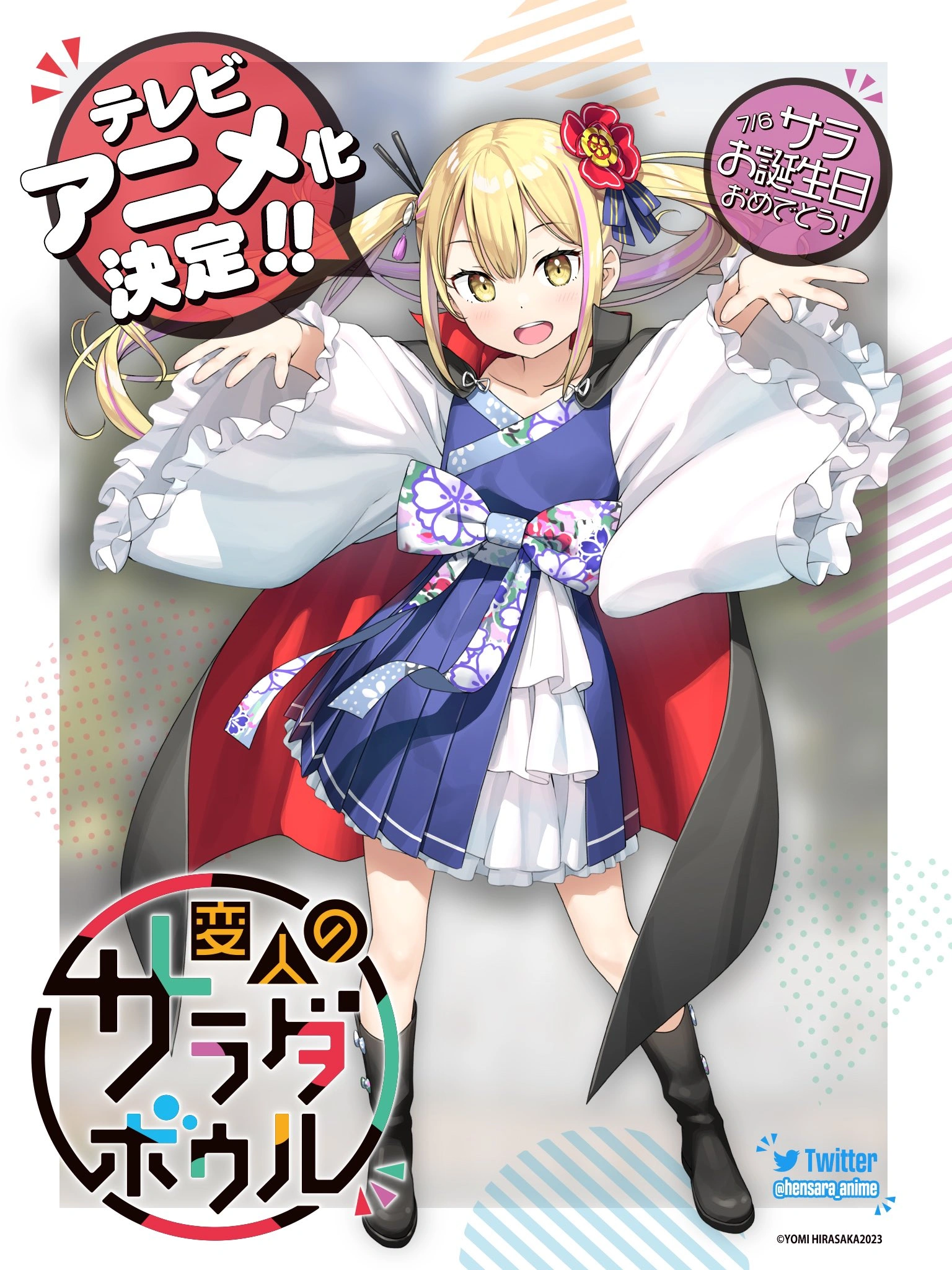 Excited anime girl in colorful attire from 'A Salad Bowl of Eccentrics' anime series striking a joyful pose.