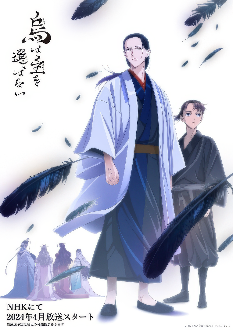 Promotional poster for YATAGARASU: The Raven anime featuring two main characters with stylized raven feathers, debuting in April 2024 on NHK.