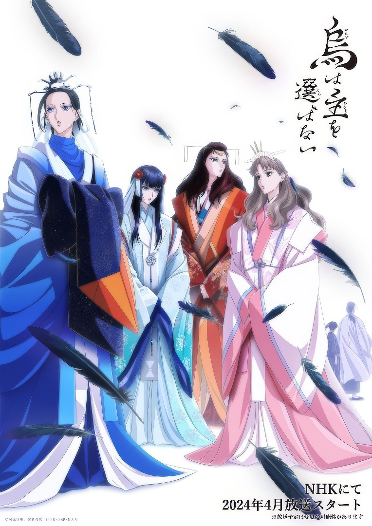 Promotional anime poster for YATAGARASU: The Raven featuring four stylized characters in traditional attire with raven imagery, set for release in April 2024 by NHK.