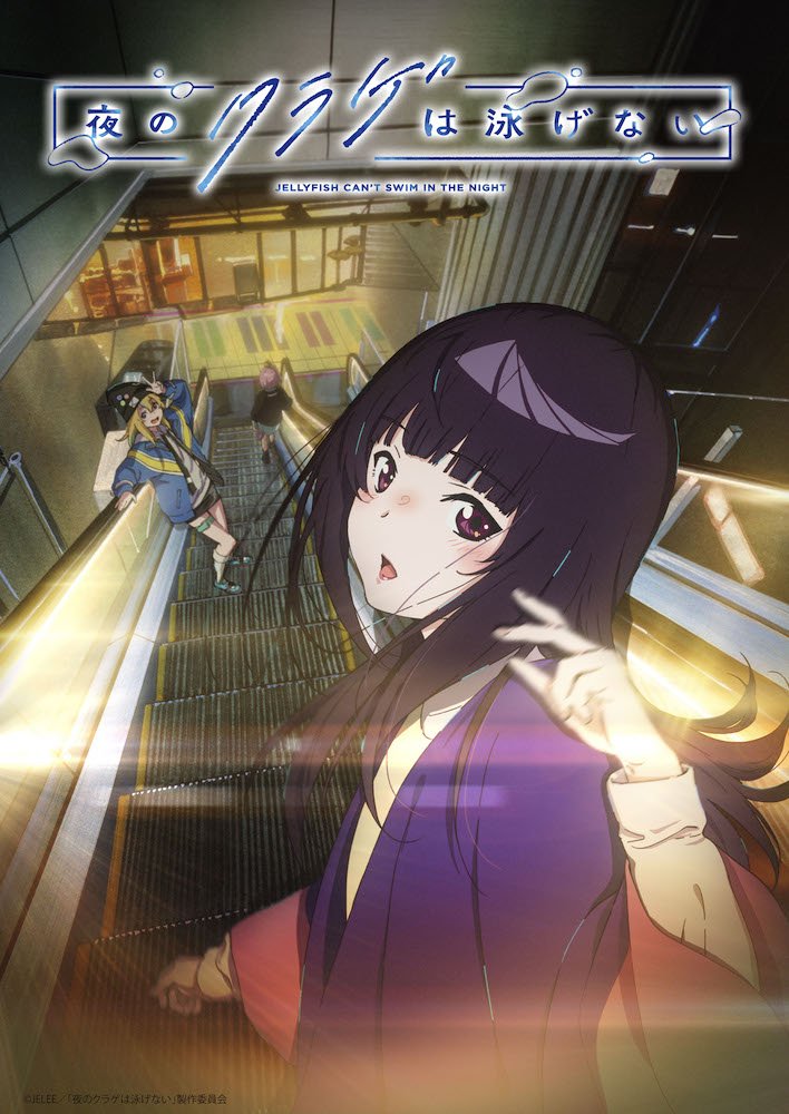 Download Anime Jellyfish Can’t Swim In The Night Image