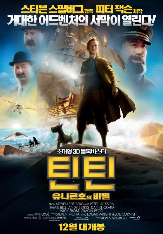 The Adventures Of Tintin Image