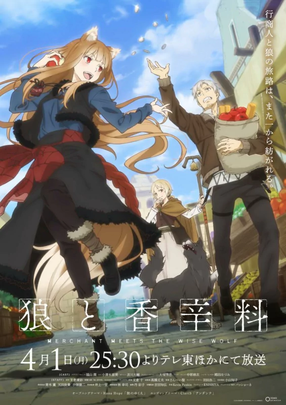 Promotional anime poster for 'Spice and Wolf: Merchant Meets the Wise Wolf' featuring animated characters in a vibrant medieval market setting.