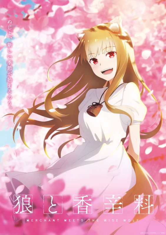 Anime artwork from Spice and Wolf featuring the character Holo, also known as the Wise Wolf, with a joyful expression surrounded by pink blossoms.