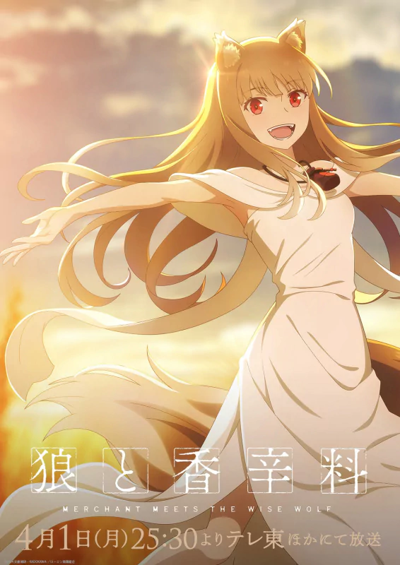 Alt Text: Promotional anime artwork of Spice and Wolf featuring the character Holo with wolf ears in a joyful pose against a golden sunset background. Text indicates 'Merchant Meets the Wise Wolf' event details.