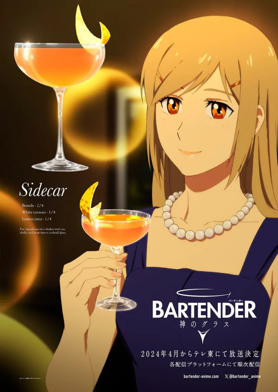 Anime character from 'Bartender: Glass of God' holding a sidecar cocktail with promotional text.