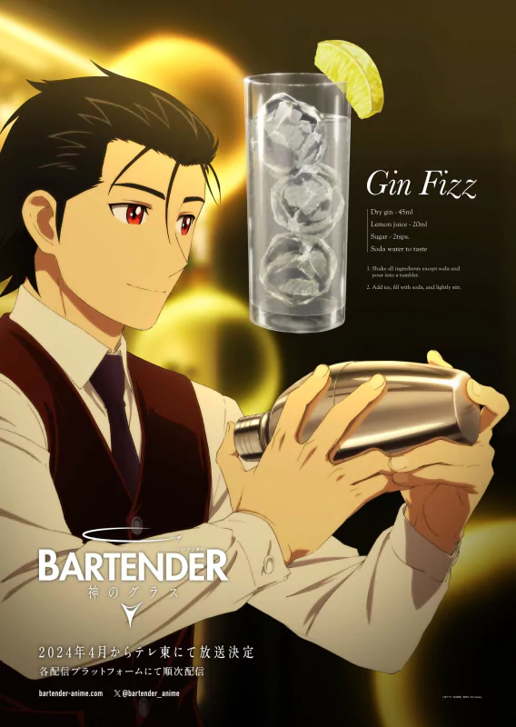 Promotional anime poster featuring a bartender character shaking a cocktail shaker with an illustration of a gin fizz drink, from the series Bartender: Glass of God.
