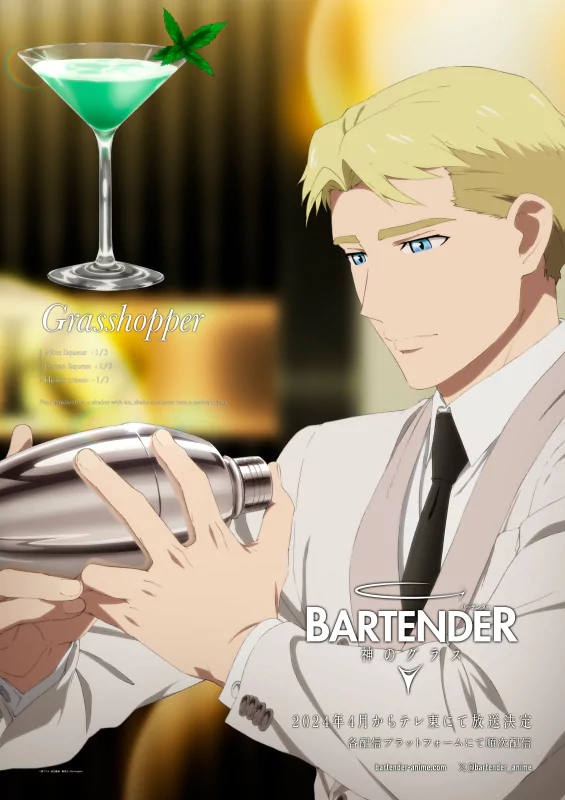 Anime character from Bartender: Glass of God holding a cocktail shaker, with a Grasshopper cocktail in the background.